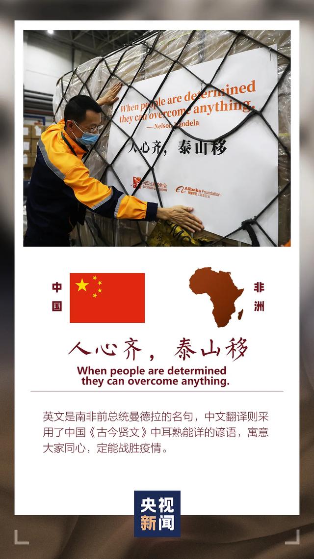 「」中国在援助物资上写了什么？网友：看到世界诗词大会