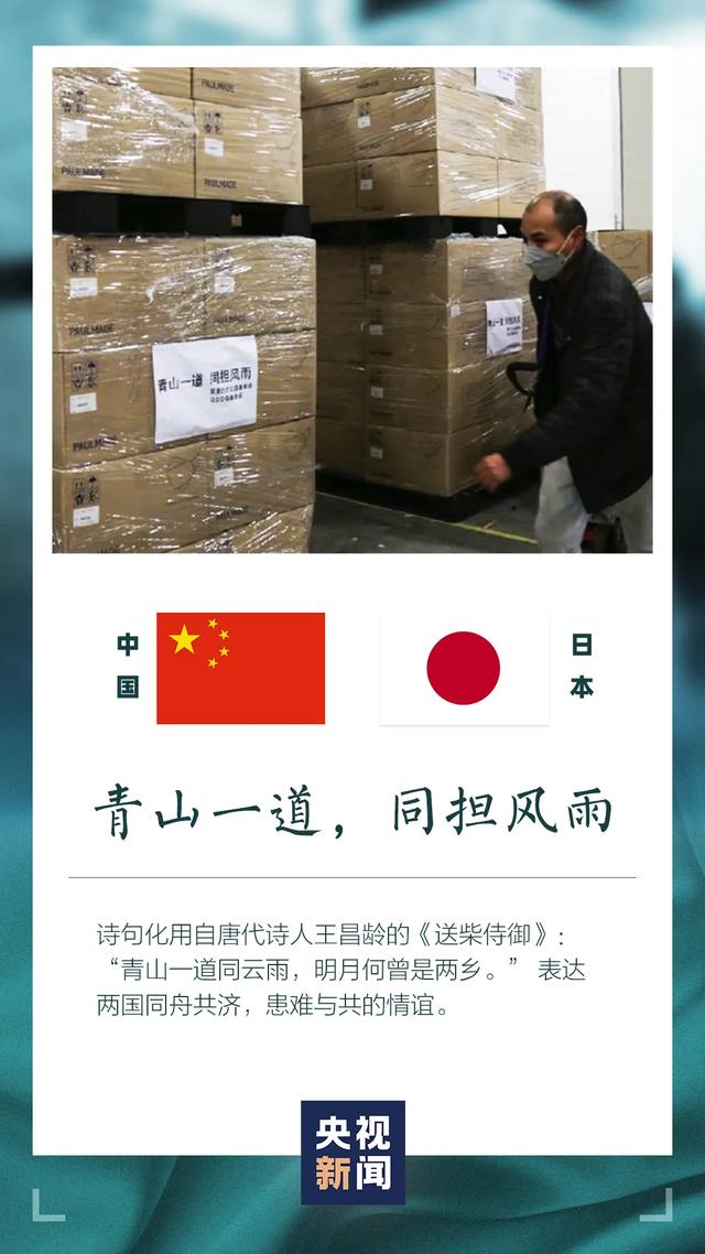 「」中国在援助物资上写了什么？网友：看到世界诗词大会
