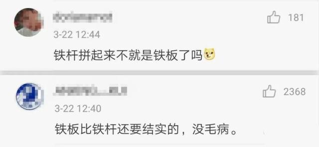 「」这个铁板朋友，真香！