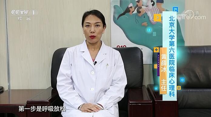 #健康#【快看·健康】两个放松法 帮您缓解紧张焦虑情绪！