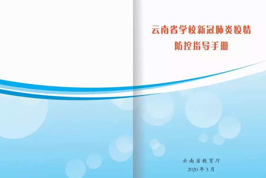 『食品安全』多举措做好校园疫情防控，看这些地方如何守护师生安全