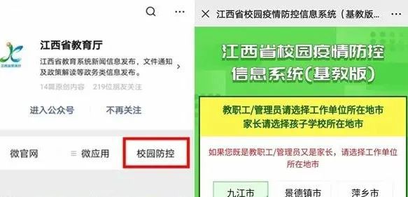 『食品安全』多举措做好校园疫情防控，看这些地方如何守护师生安全