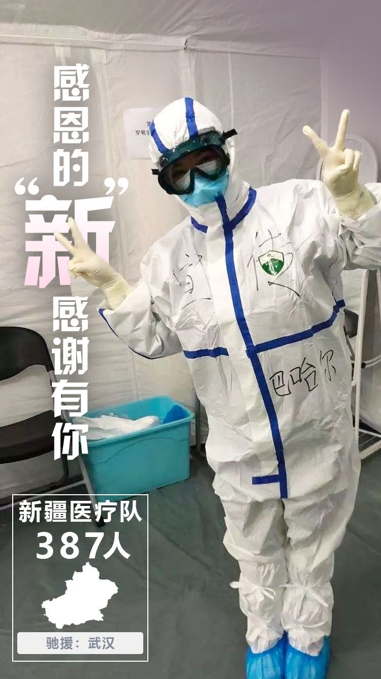 @为你们，33种方式说谢谢！