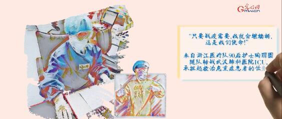 @疫故事“绘”丨继续坚守一线白衣战士：慎终如始 最美如你