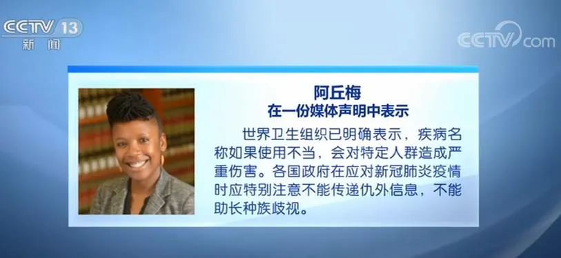 ：国际锐评丨眼看“甩锅”不成 美方又使出“离间计”