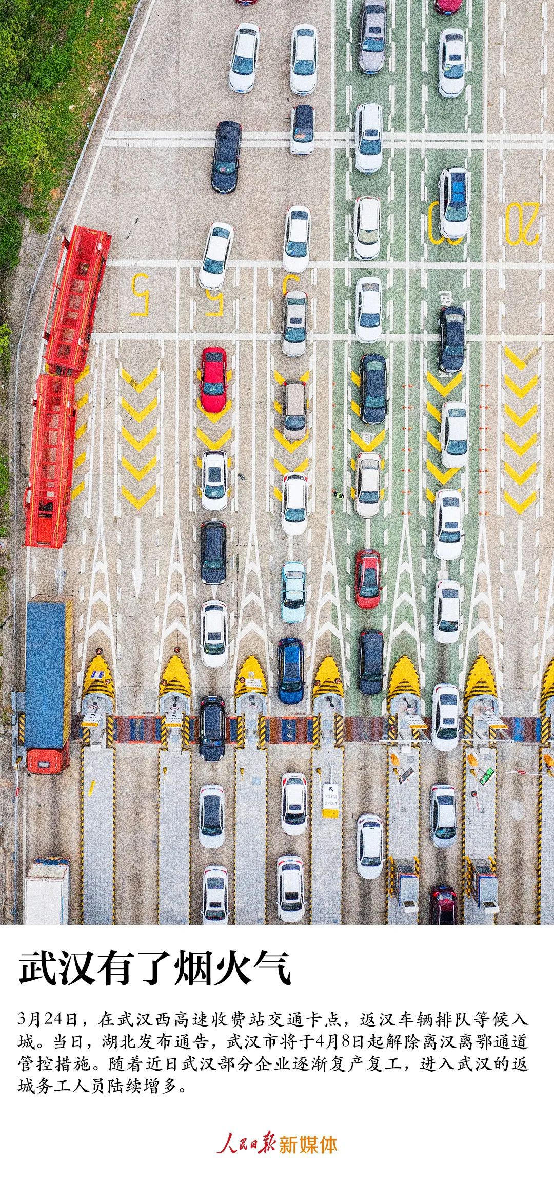 ：武汉有了烟火气