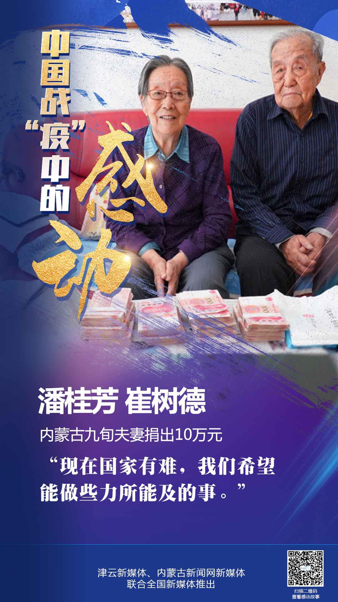 「」中国战“疫”中的感动丨让人们都能吃上那口惦念已久的热干面……
