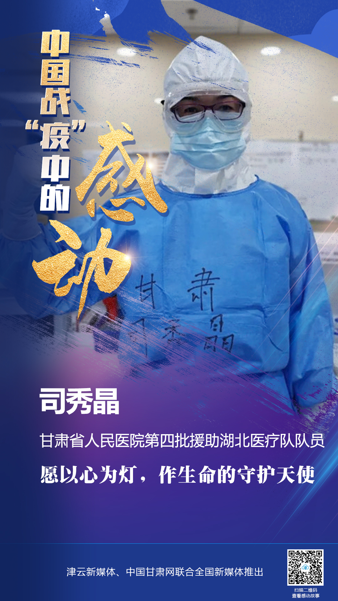 「」中国战“疫”中的感动丨让人们都能吃上那口惦念已久的热干面……