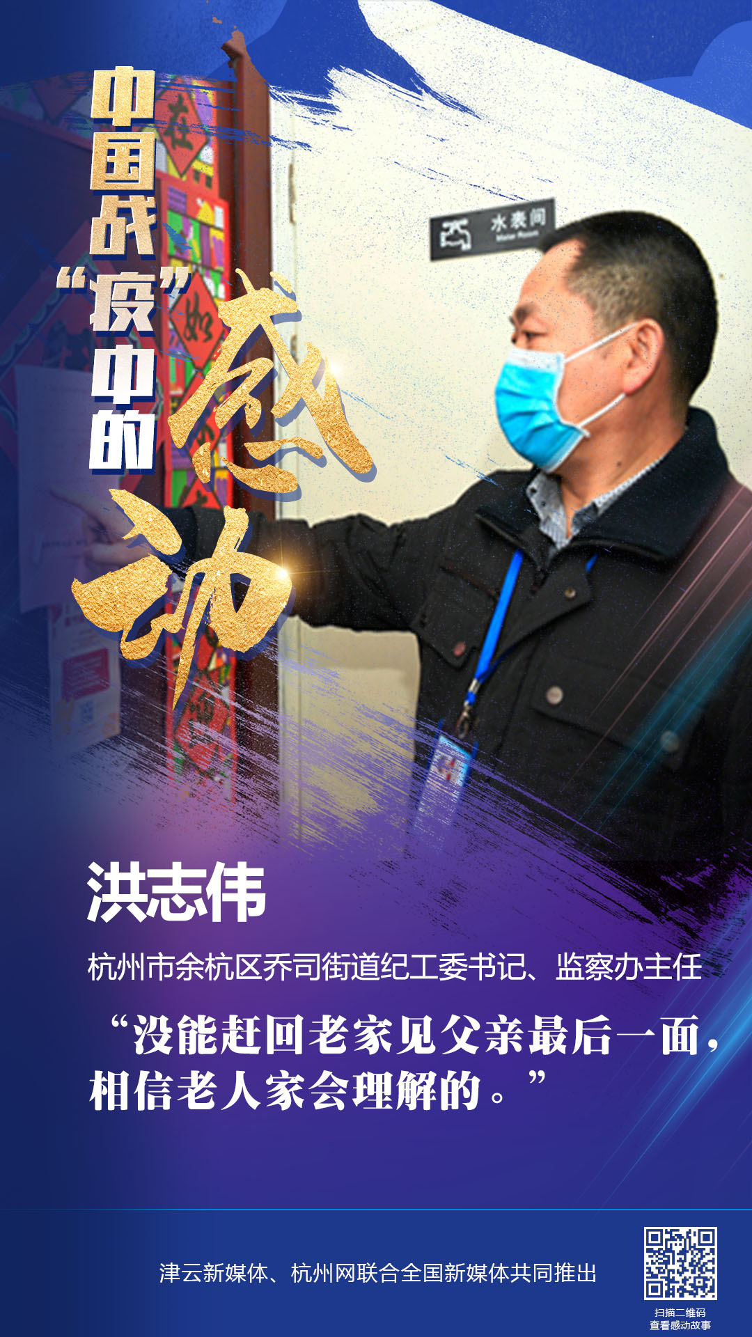 「」中国战“疫”中的感动丨让人们都能吃上那口惦念已久的热干面……