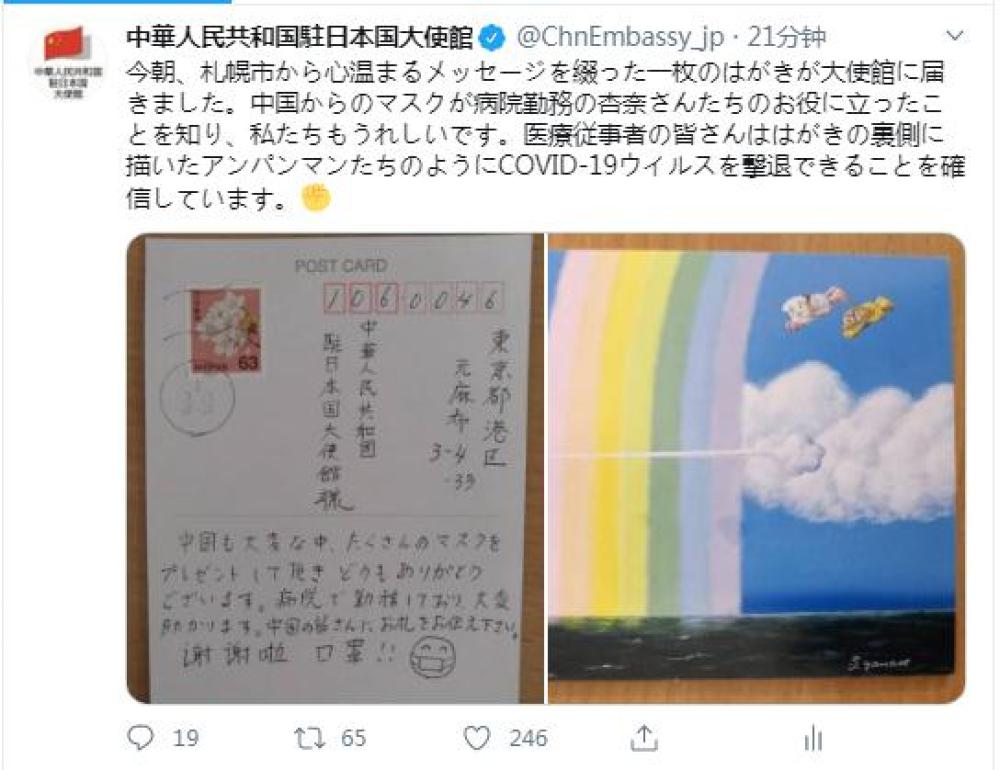 「日本中国」日本医护人员想告诉中国朋友：“口罩非常有用！”