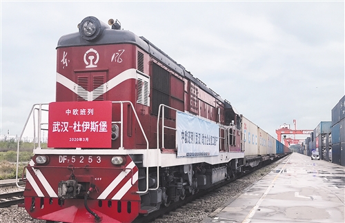 「中欧班列」中欧班列（武汉）恢复常态化开行