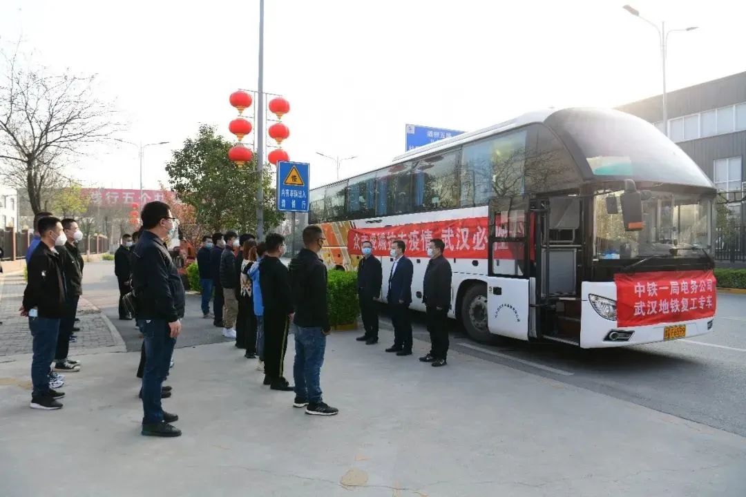 『专车』央企复工返岗专列专车开往春天驶向希望