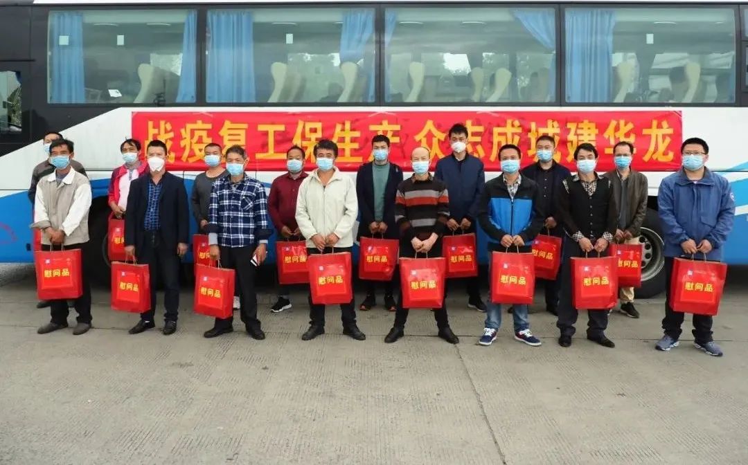 『专车』央企复工返岗专列专车开往春天驶向希望