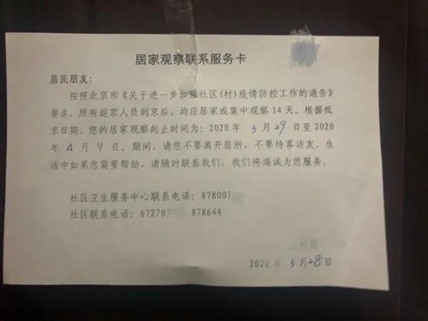 ：我从湖北回京