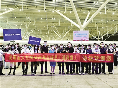 []湖北籍员工分赴各地返岗复工