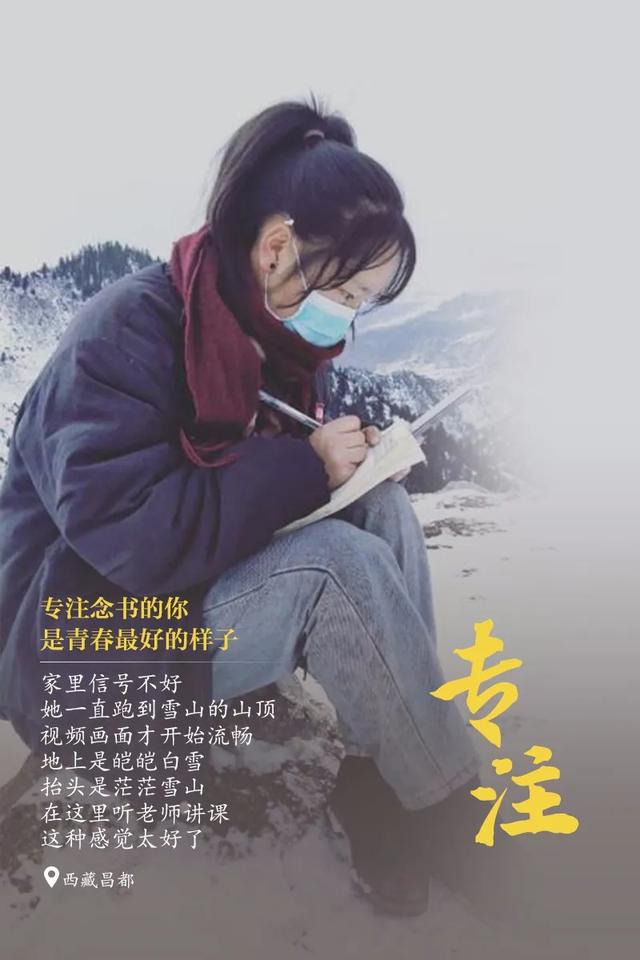 基站@超硬核！雪山顶找信号的女孩，可以在家上网课了！这台基站专为她而建