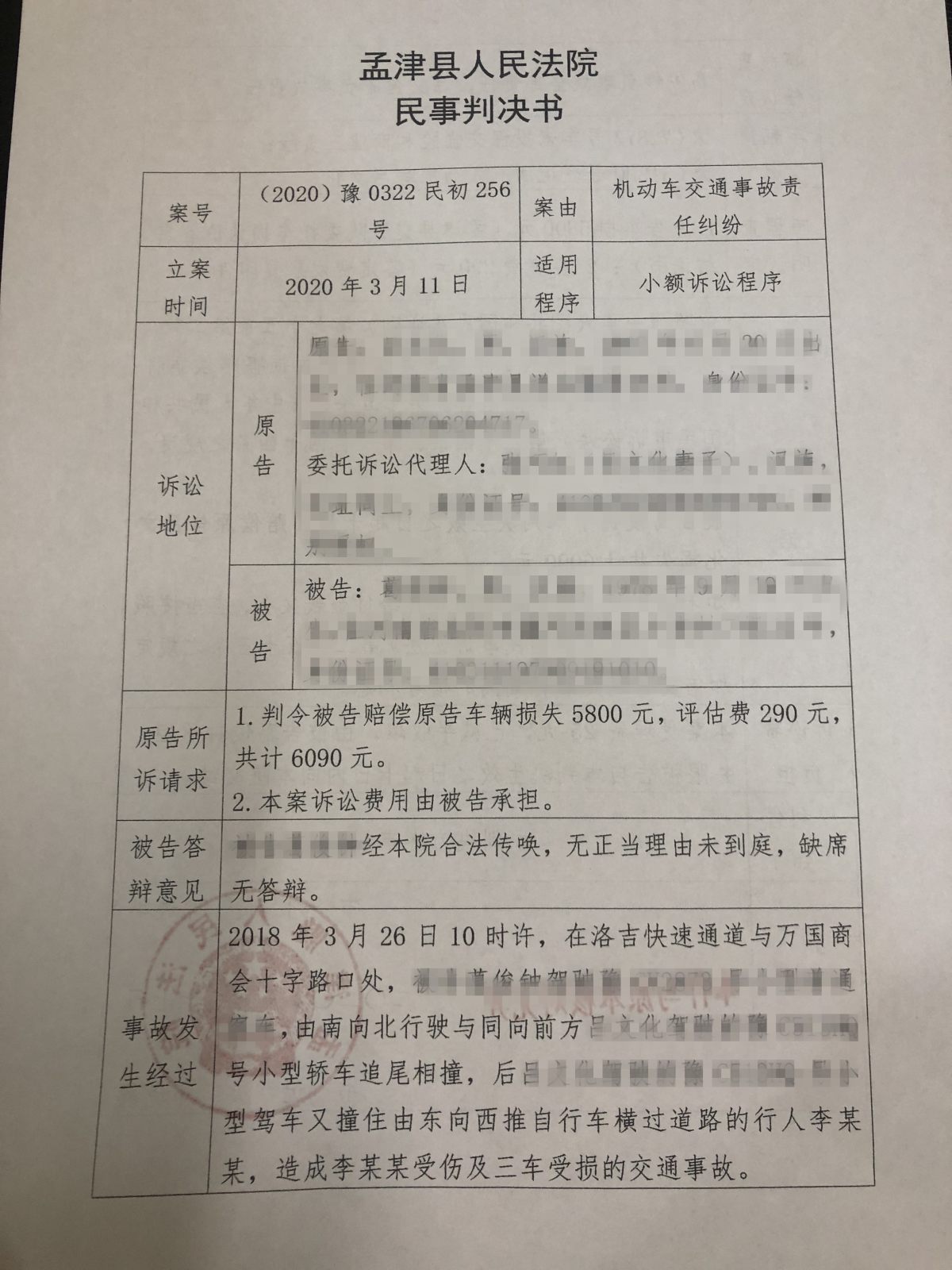 『判决书』“大瘦身”，孟津法院首次采用＂表格式＂判决书，获称赞