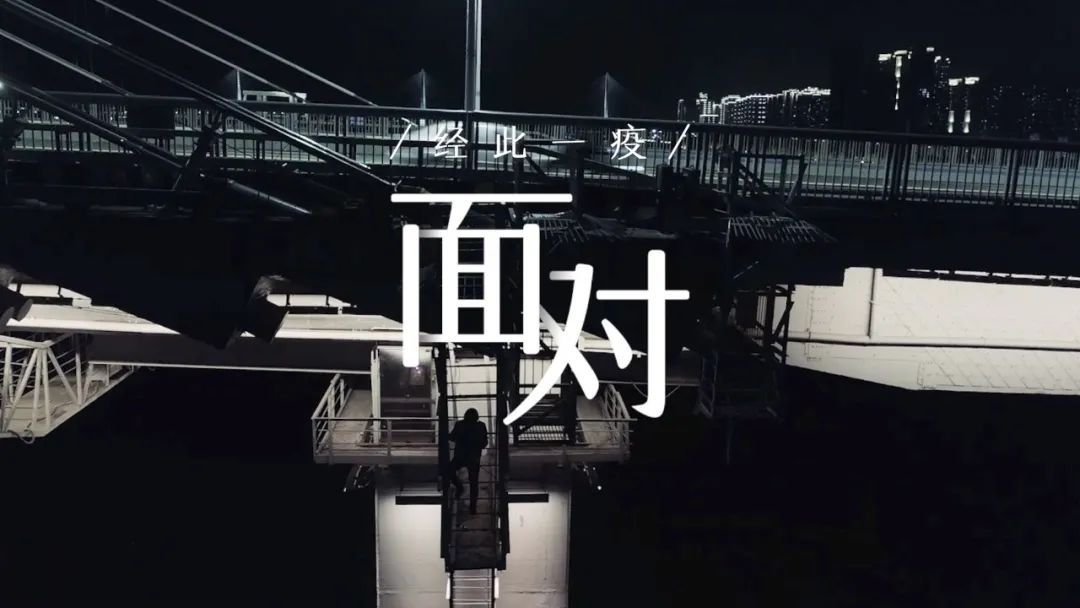 『』这些日子，我们如何回望？