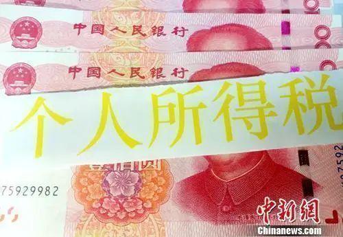 「上海个税」史上首次！个税开始多退少补，有人退税6000多元