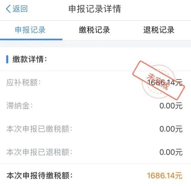 「上海个税」史上首次！个税开始多退少补，有人退税6000多元