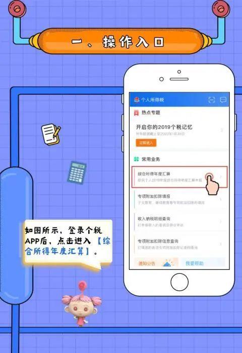 「上海个税」史上首次！个税开始多退少补，有人退税6000多元