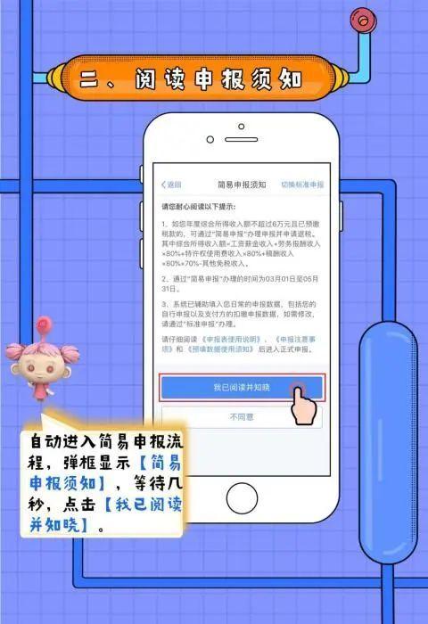 「上海个税」史上首次！个税开始多退少补，有人退税6000多元