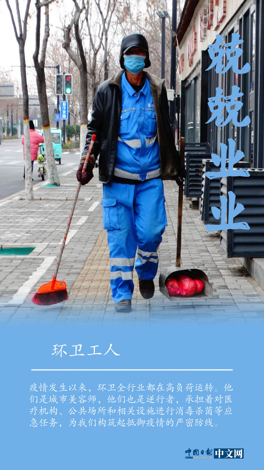 「」【海报】致敬“平凡”英雄