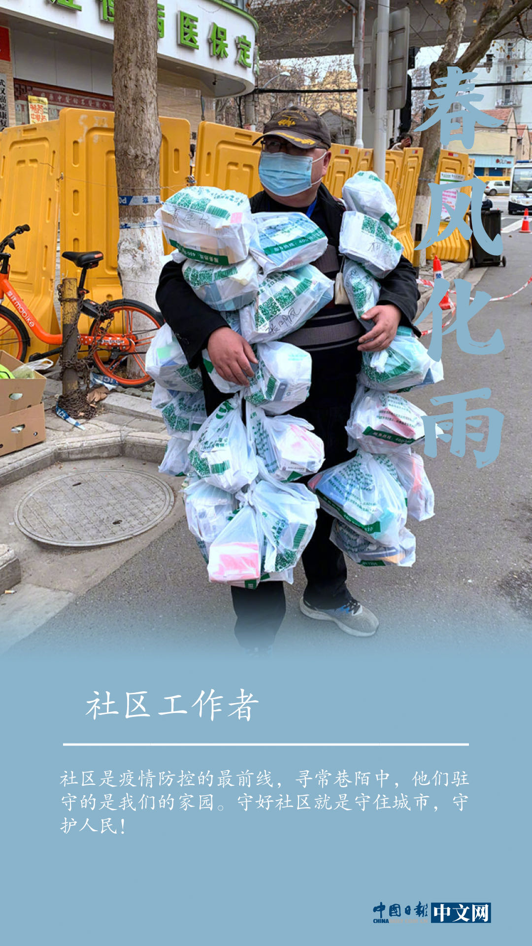 「」【海报】致敬“平凡”英雄