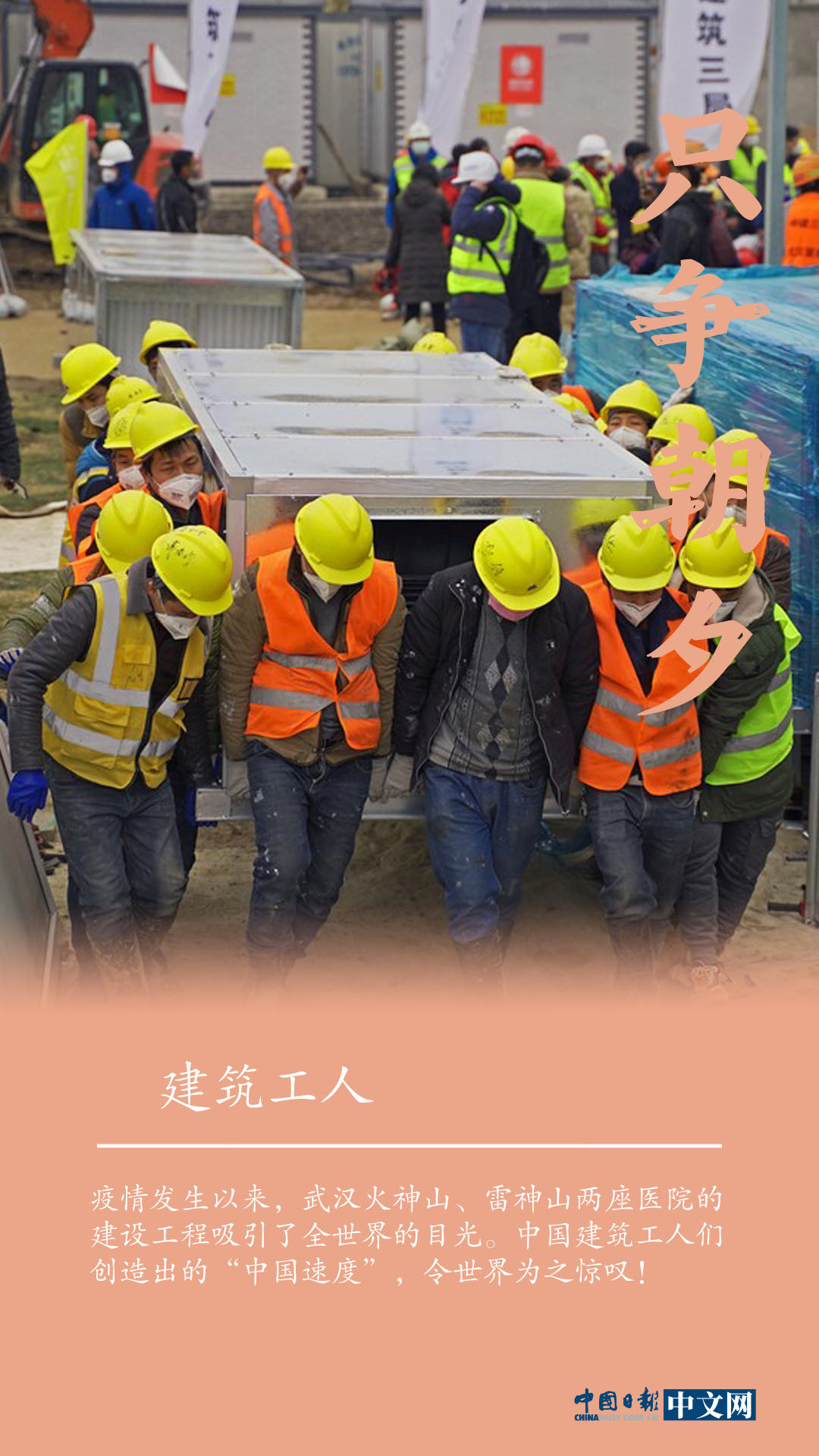 「」【海报】致敬“平凡”英雄