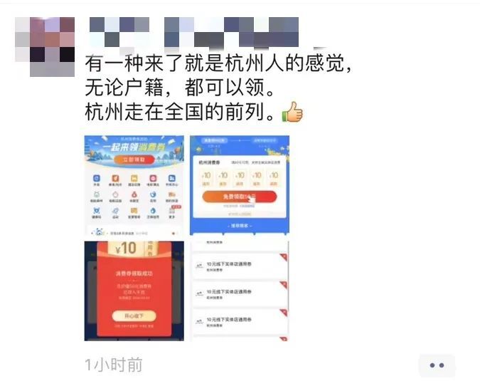 【杭州经济】全国17省份发50亿元消费券，与政府AA的福利有你么？