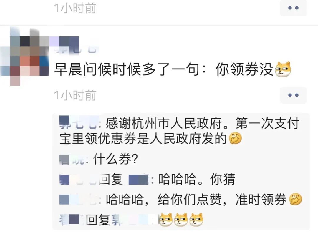 【杭州经济】全国17省份发50亿元消费券，与政府AA的福利有你么？