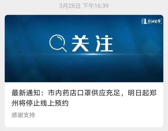 [口罩]多地停止口罩预约！“口罩自由”终于来了？