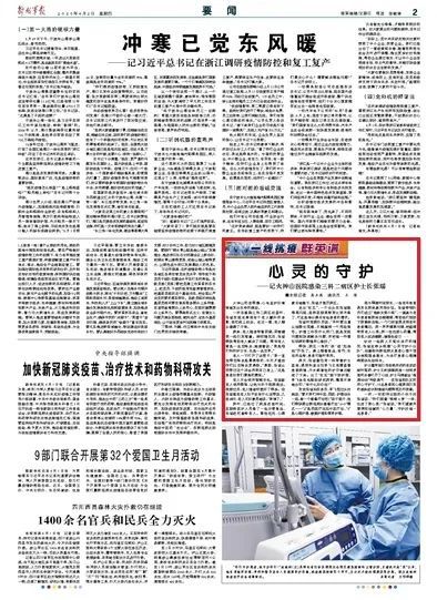 『』一线抗疫群英谱｜张瑶：从细微处观察，把每一件事都用心做好