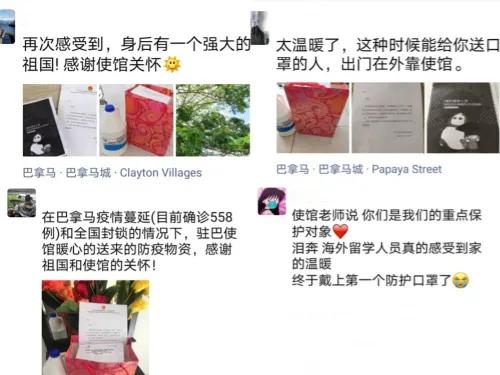 【留学】@海外留学生 50万份健康包、1100万个口罩已在路上
