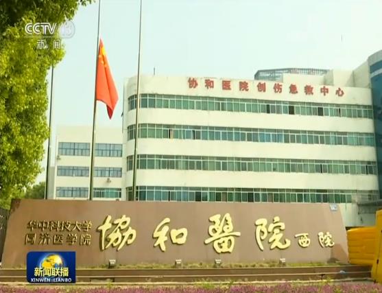 【时政】向英雄致敬 愿逝者安息