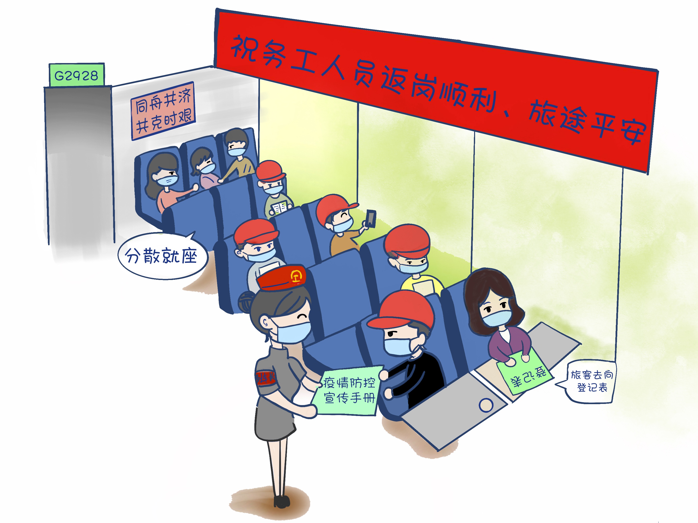 经济：【地评线】“搏疫论”：漫评丨助力“复工复产” 铁路跑出“加速度”