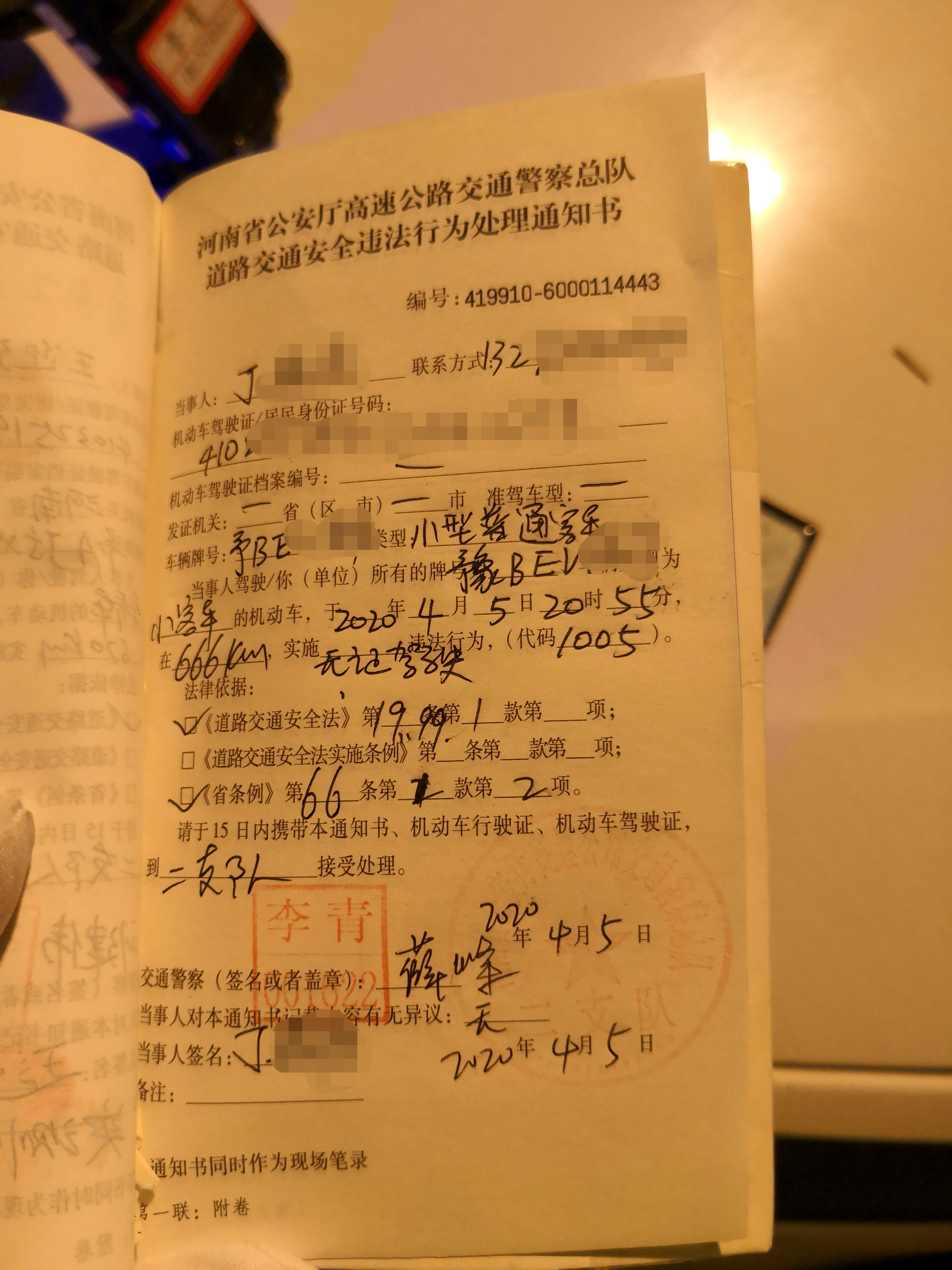 #法制#无证驾车上高速，“不老练”两个半小时行驶一百公里