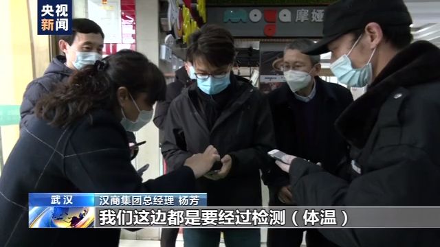 汉商集团■消杀、绿码、口罩……记者带您体验刚刚恢复营业的武汉商场