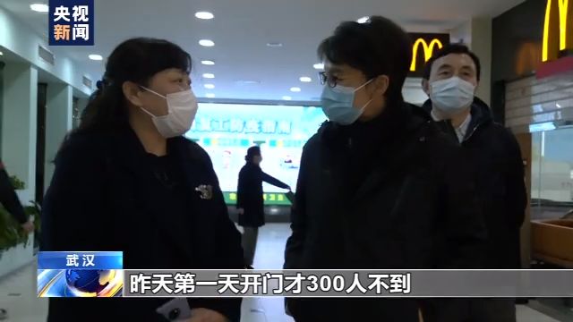 汉商集团■消杀、绿码、口罩……记者带您体验刚刚恢复营业的武汉商场