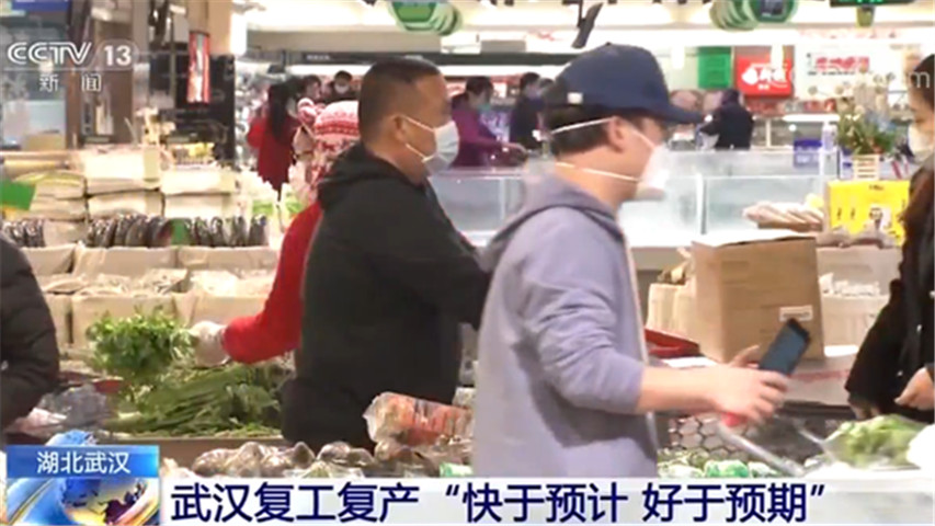 『』武汉市复工复产工作“快于预计、好于预期”