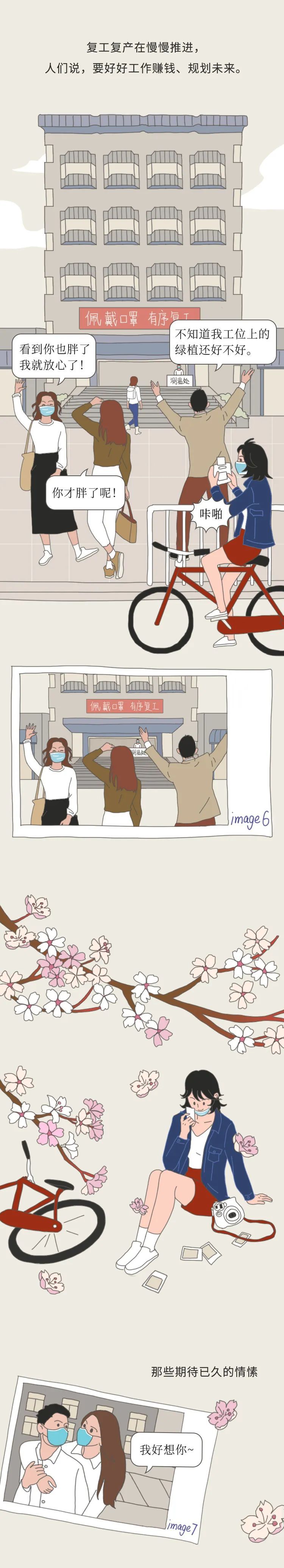 『』武汉，好久不见