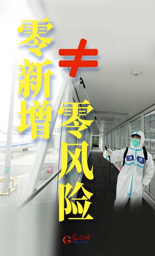 武汉市■【海报】武汉“解封日”≠抗疫“胜利日”