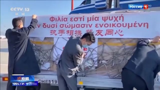 「疫情」国际社会点赞中国抗疫措施 期待中国分享宝贵经验