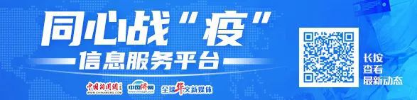 #疫情#“欣慰！”江城重启，海外侨胞有话说……