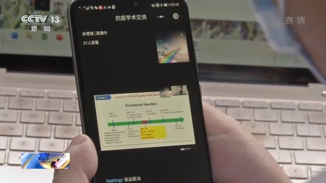 武汉大学人民医院：中国医生向海外“云”分享抗疫经验