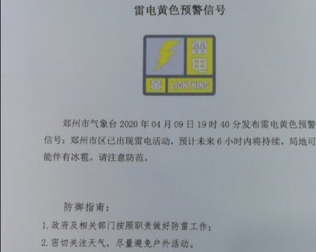 天气：雷暴来了！河南多地迎来雷阵雨！大降温正式拉开帷幕