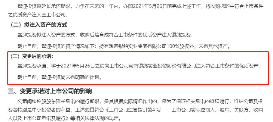 银鸽董事长_银鸽董事长杨松贺照片(3)