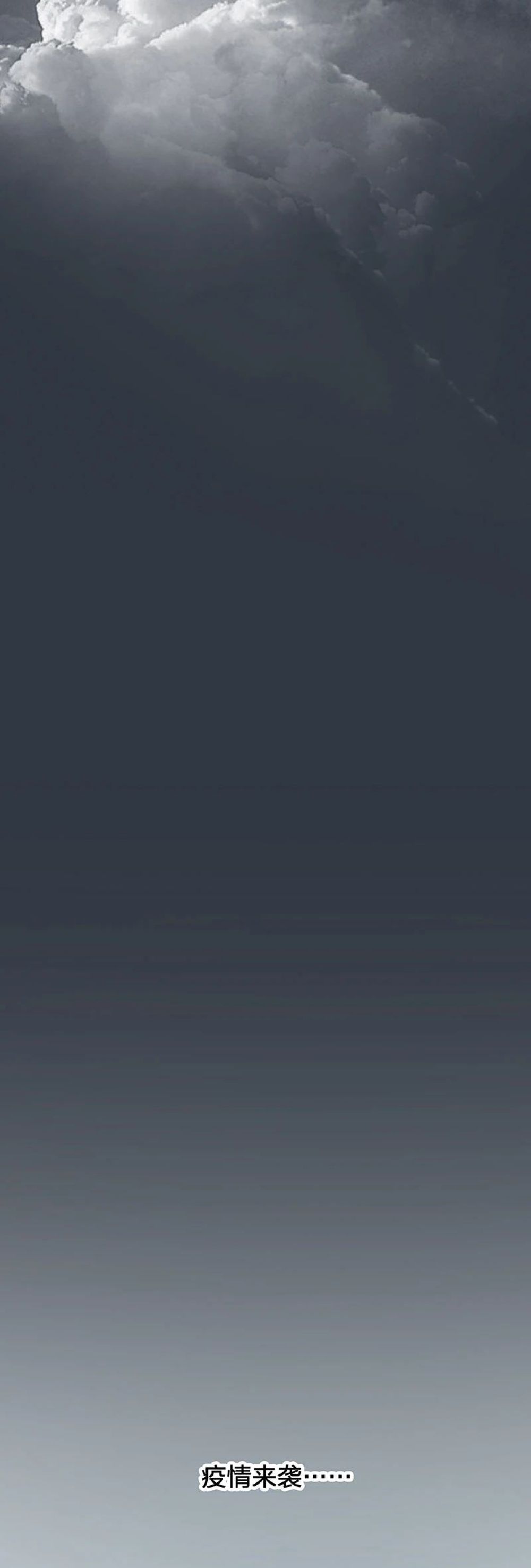 『史诗』史诗级战“疫”长漫来了！