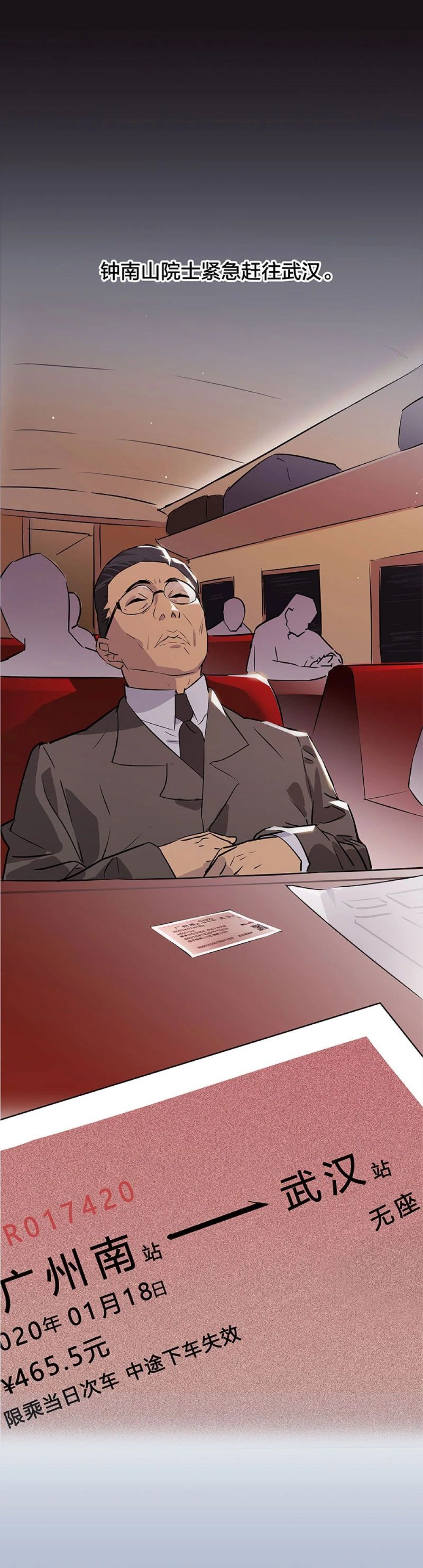 『史诗』史诗级战“疫”长漫来了！