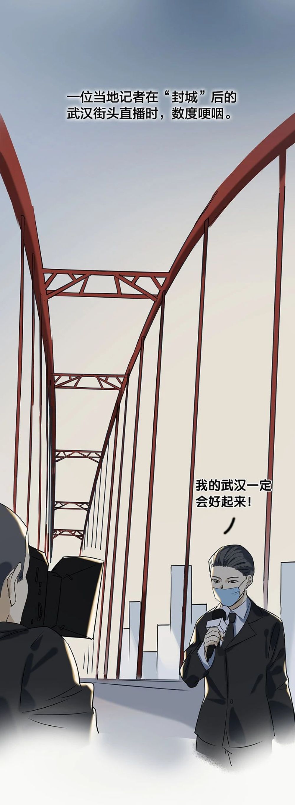 『史诗』史诗级战“疫”长漫来了！